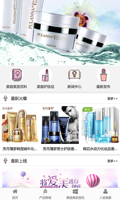 成都美容美發(fā)app