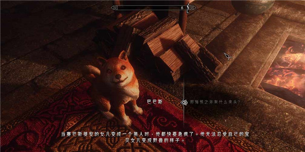 上古卷軸5重制版柴犬MOD