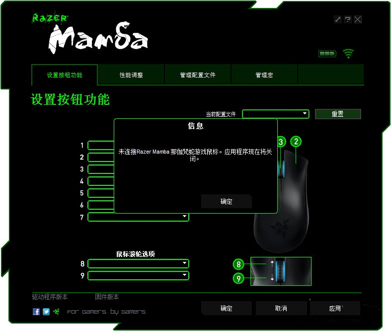 雷蛇曼巴眼鏡蛇鼠標(biāo)驅(qū)動(dòng)下載 