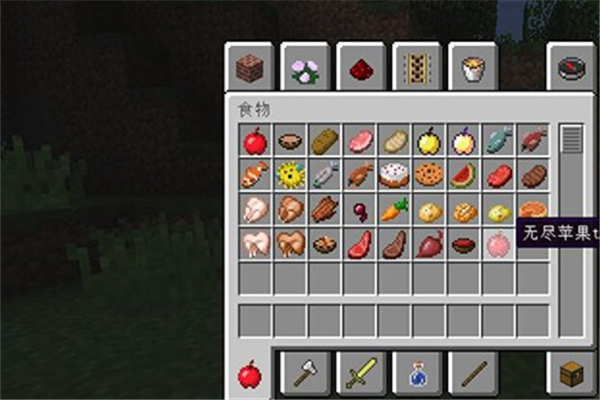 我的世界無盡的蘋果MOD