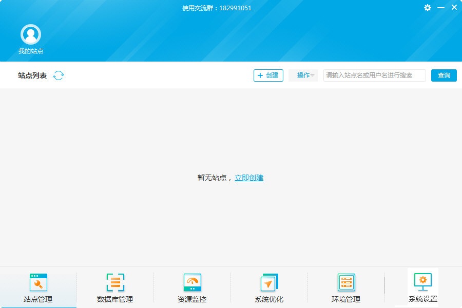 小鳥云管家下載 