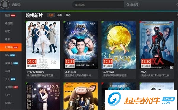 騰訊視頻藍(lán)光破解版