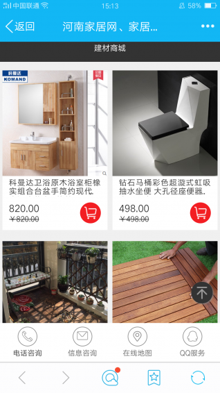 河南家居網(wǎng)