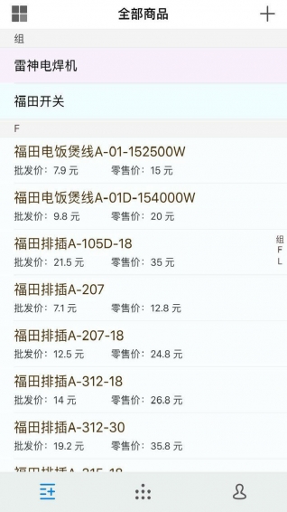 速報(bào)價(jià)app
