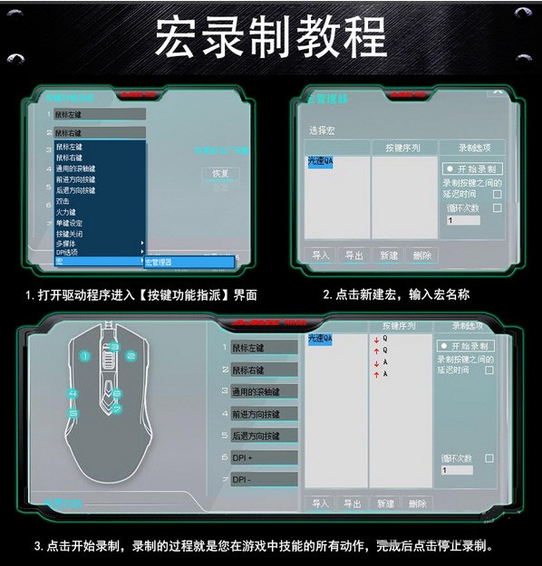 黑爵AJ52鼠標驅(qū)動下載