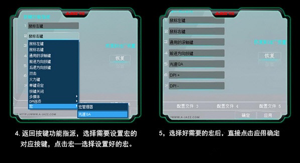 黑爵AJ52鼠標驅(qū)動下載 