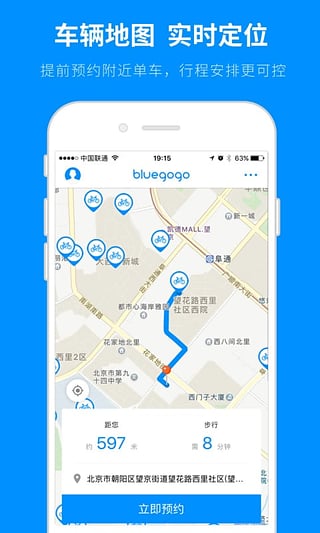 小藍單車app