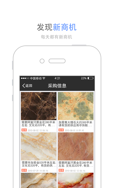 藍石在線app