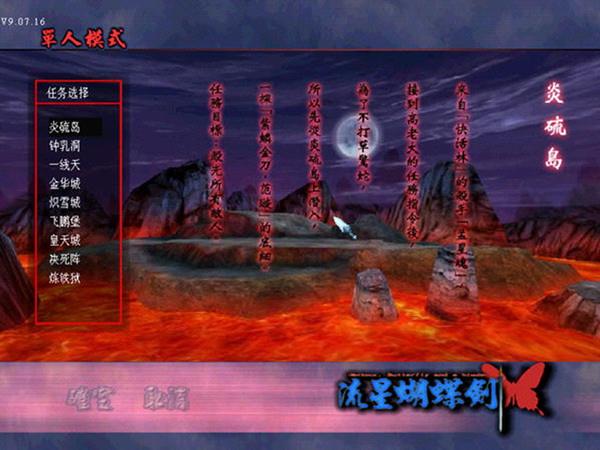 流星蝴蝶劍無(wú)限氣通用版