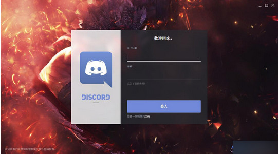 Discord