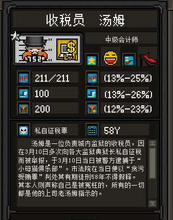 上帝之城監(jiān)獄帝國存檔