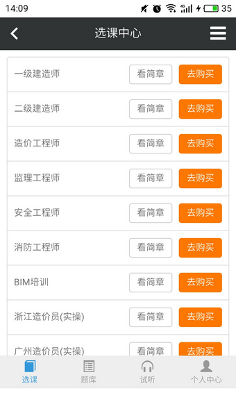 學天網(wǎng)校app