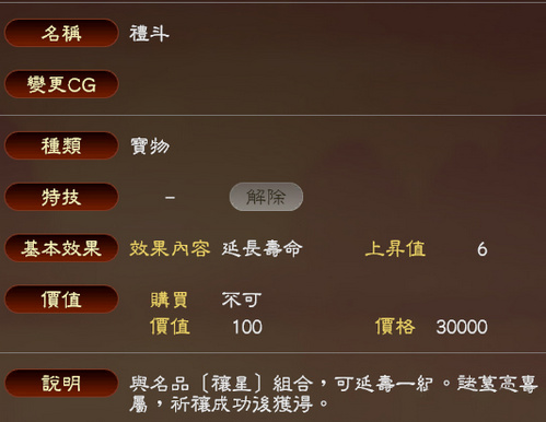 三國志13事件mod