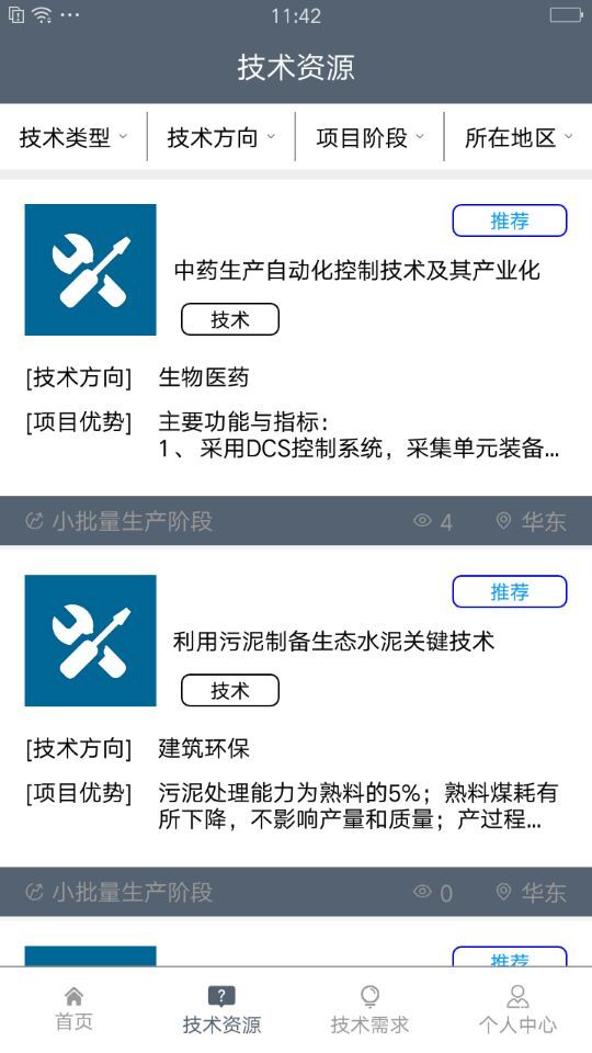 津科易app