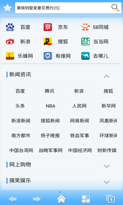 知玩瀏覽器app