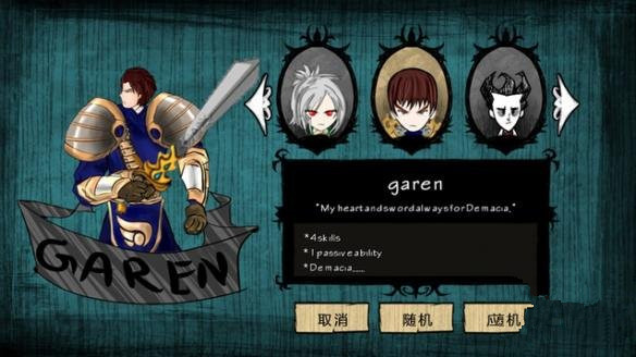 饑荒聯(lián)機(jī)版蓋倫MOD