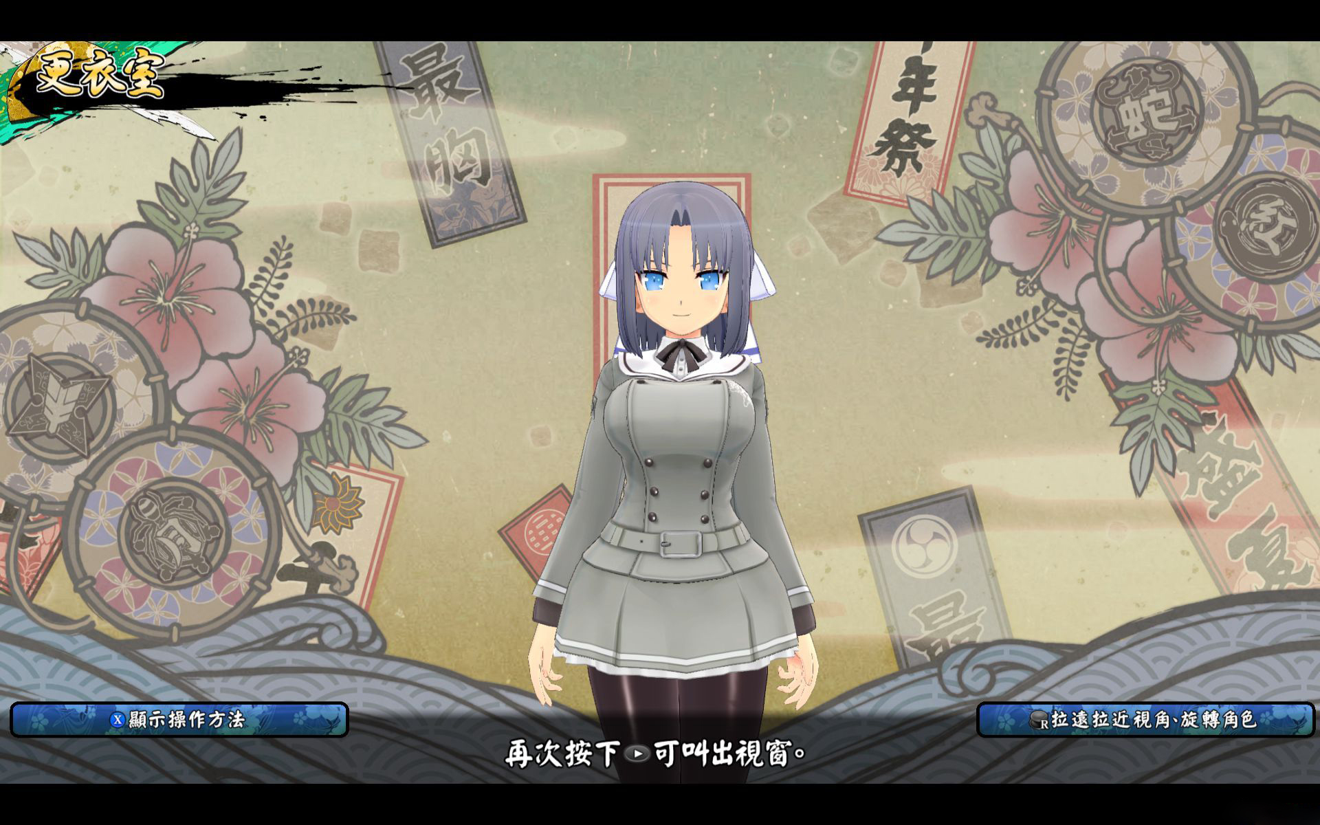 閃亂神樂少女們的選擇畫質(zhì)補(bǔ)丁