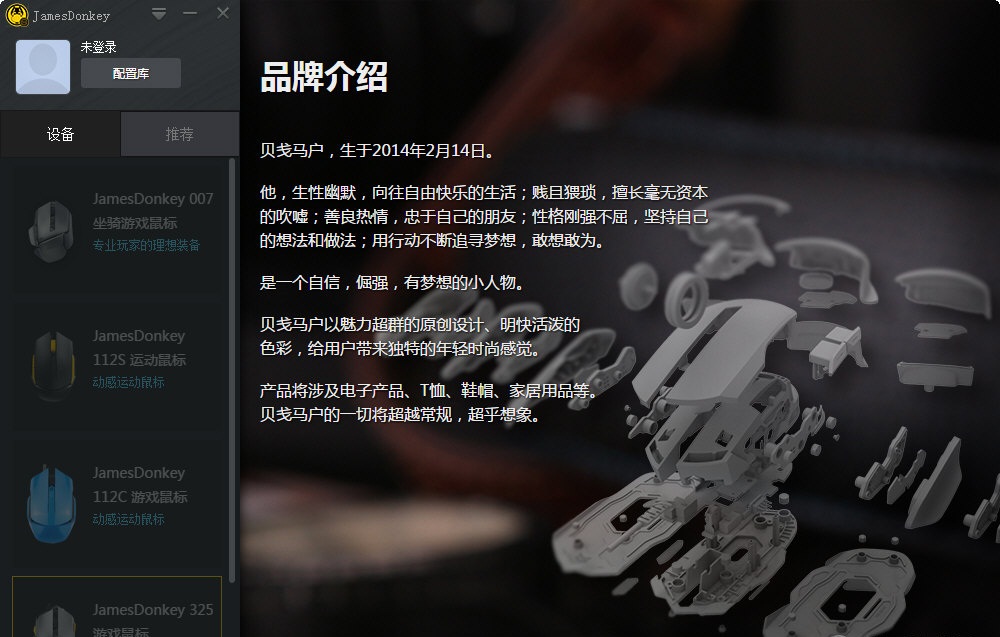 賤驢325鼠標(biāo)驅(qū)動下載