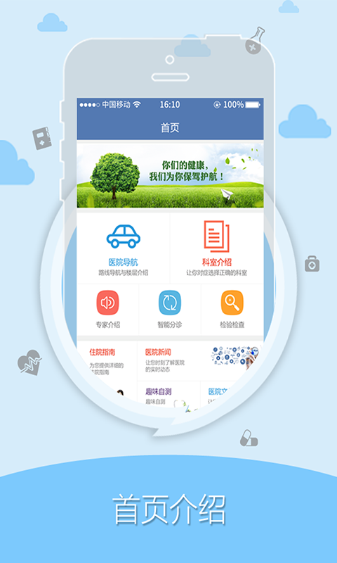 山陰人民醫(yī)院