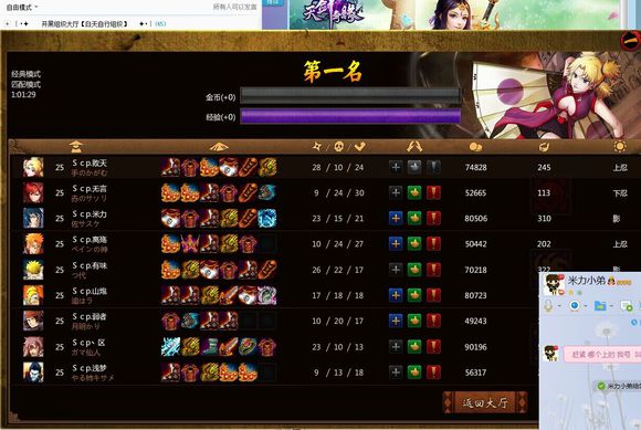 忍者村大戰(zhàn)2