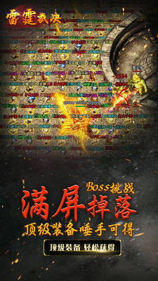 雷霆裁決電腦版