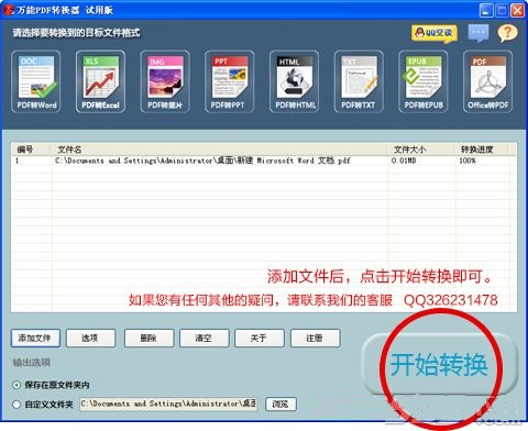 PDF轉(zhuǎn)換成PPT