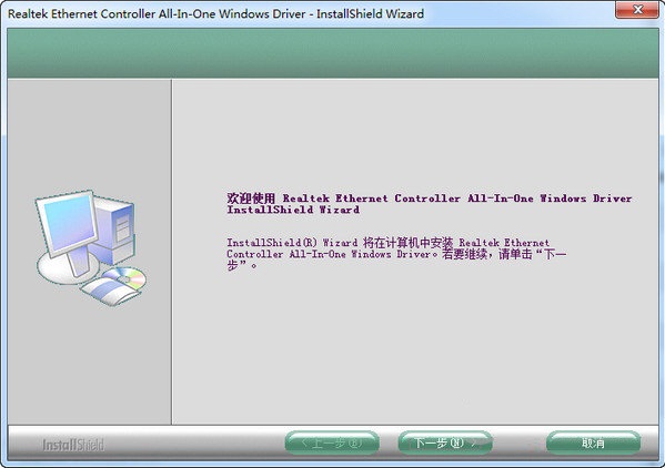 聯(lián)想啟天M7150網(wǎng)卡驅(qū)動下載