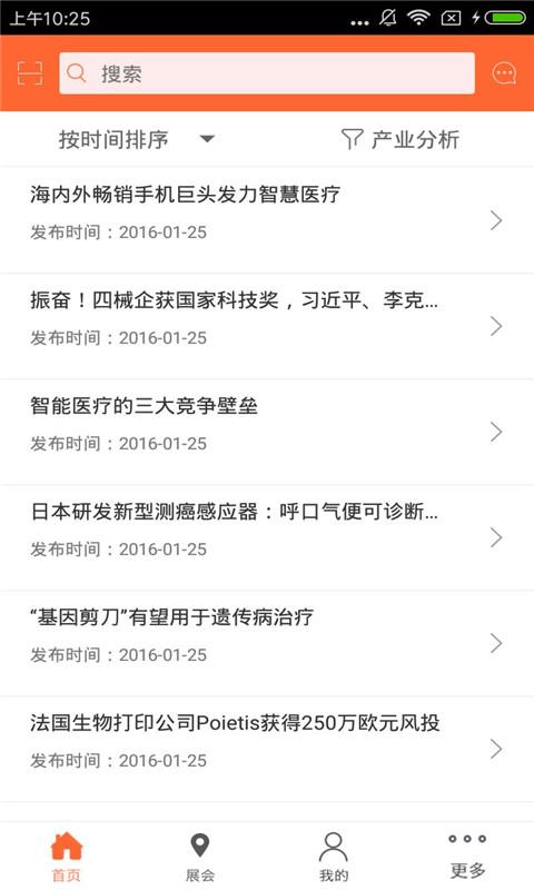 西北掌上醫(yī)療app