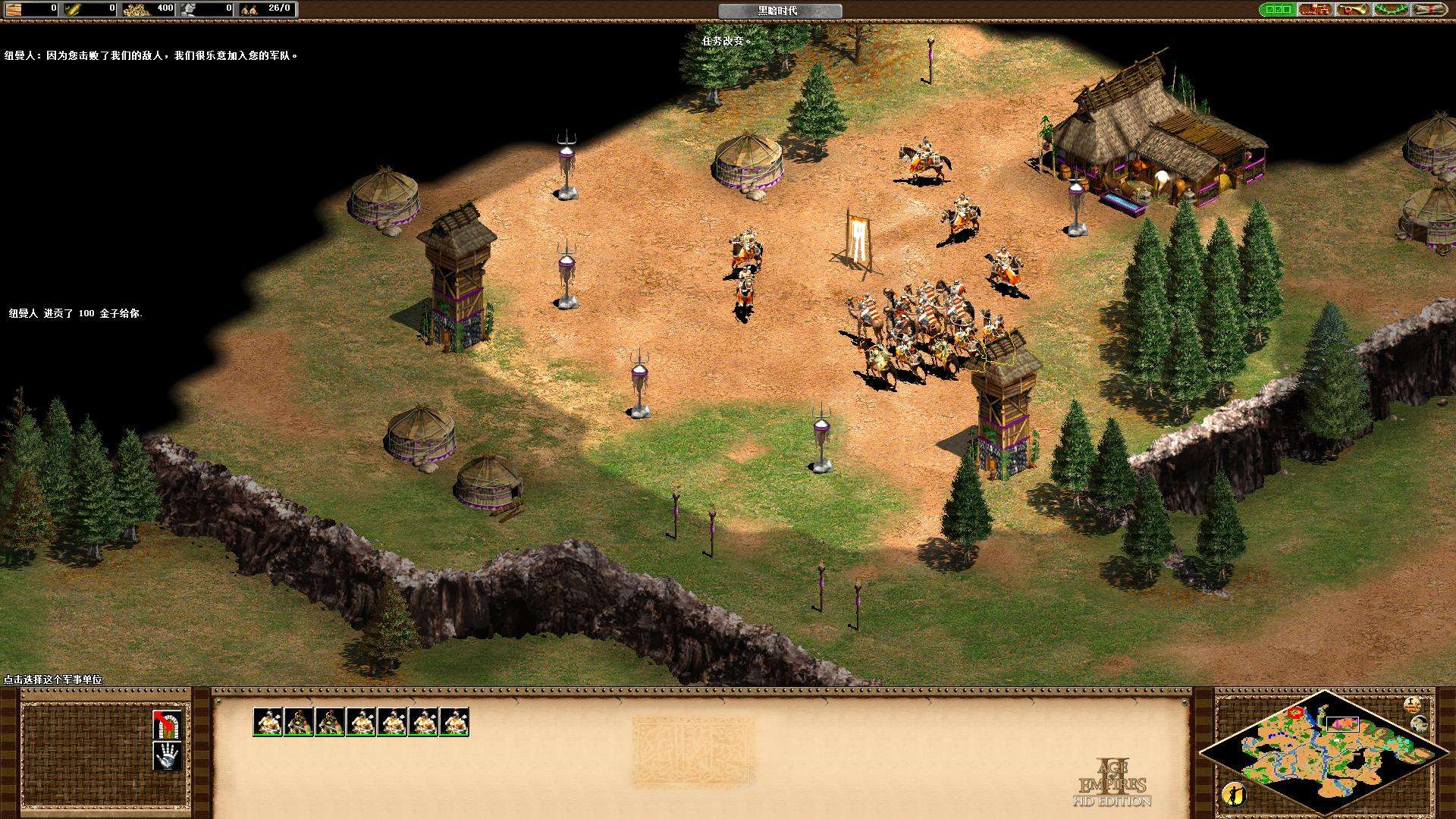 帝國時代2高清版