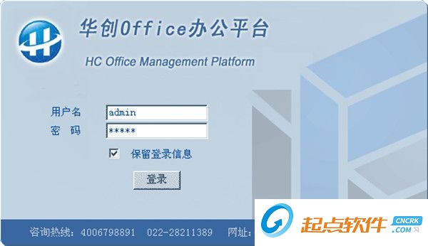 華創(chuàng)Office辦公平臺(tái)