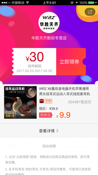 愛購網(wǎng)優(yōu)惠券