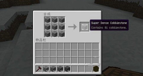 我的世界密集鵝卵石MOD 下載