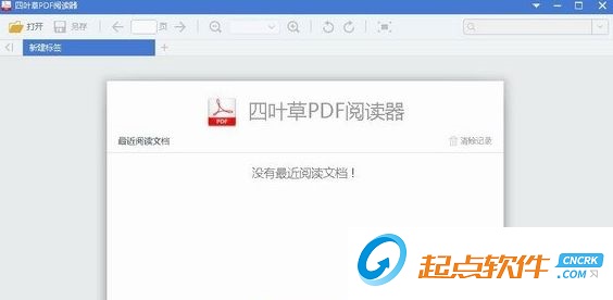 四葉草pdf閱讀器