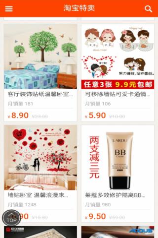 千千優(yōu)惠券