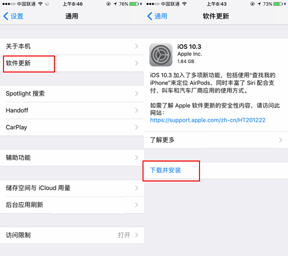 iOS10.3正式版