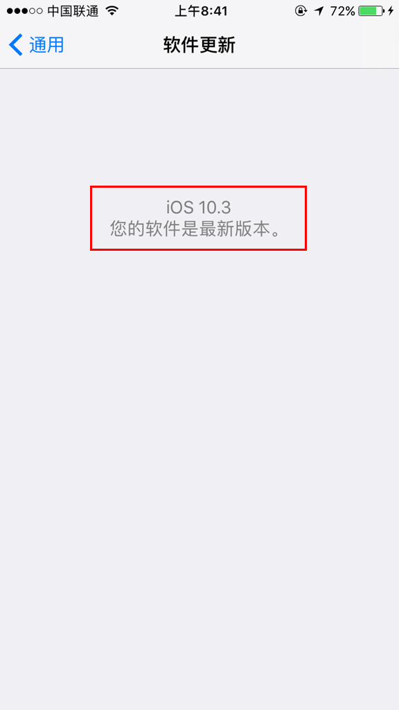 iOS10.3正式版