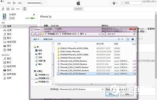 iOS10.3正式版