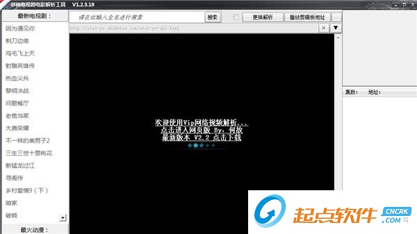 邪神電視劇電影解析工具