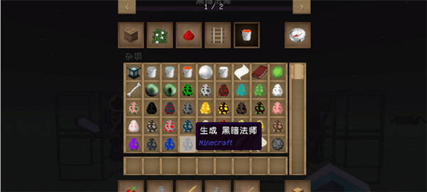 我的世界黑暗巫師mod下載