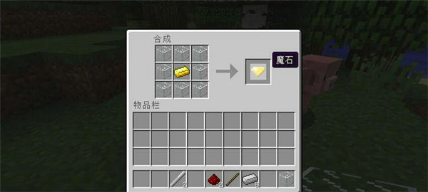 我的世界搬箱魔杖MOD下載 