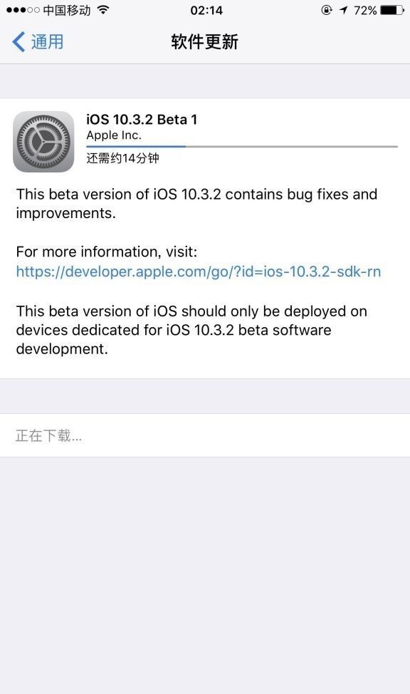 iOS10.3.2 Beta1描述文件