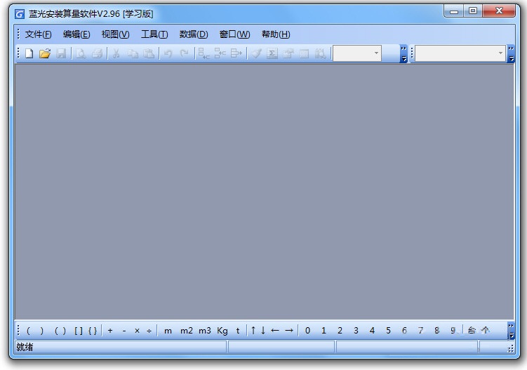 藍光安裝算量軟件下載 