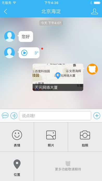 百度商橋官方下載 