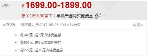 淘寶內(nèi)部優(yōu)惠券