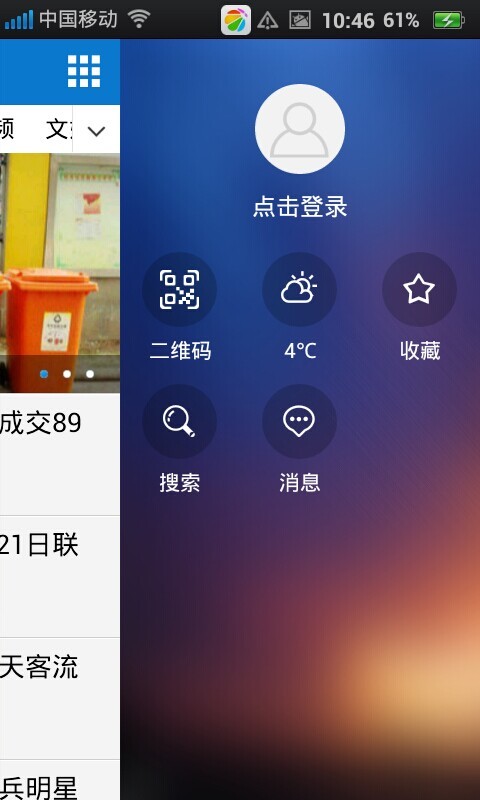 掌上紹興下載 v1.1.2 安卓版圖1