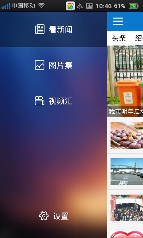 掌上紹興下載 v1.1.2 安卓版圖3