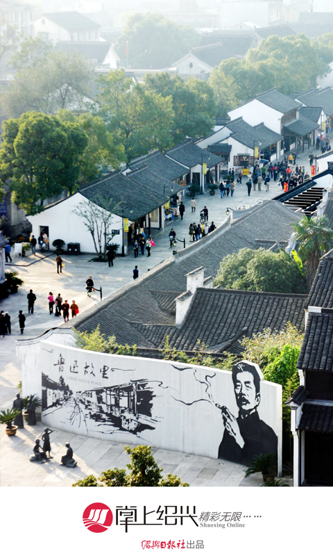 掌上紹興下載 v1.1.2 安卓版圖5