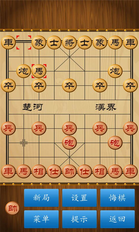 中國象棋爭霸99手游 v6.99 安卓版圖3
