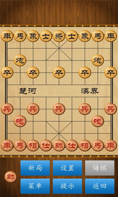 中國象棋爭霸99手游 v6.99 安卓版圖4