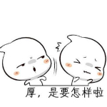 臺灣腔表情包圖片 高清版 